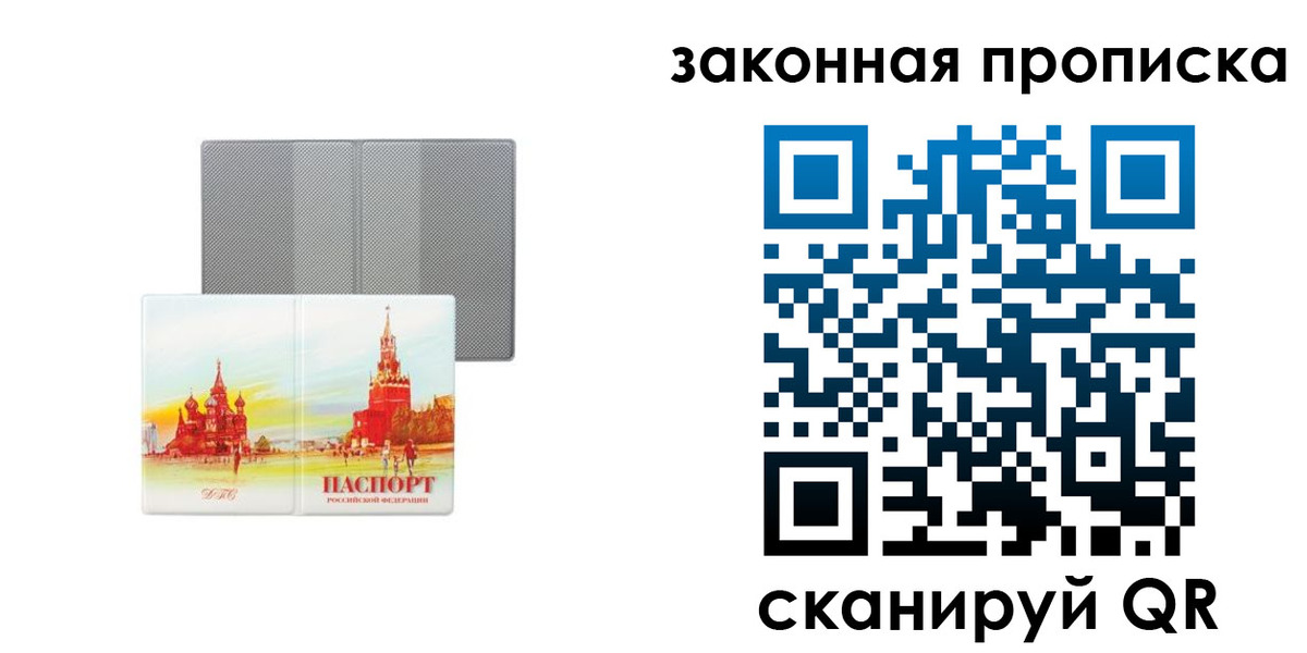 найти адрес прописки в Аргуне