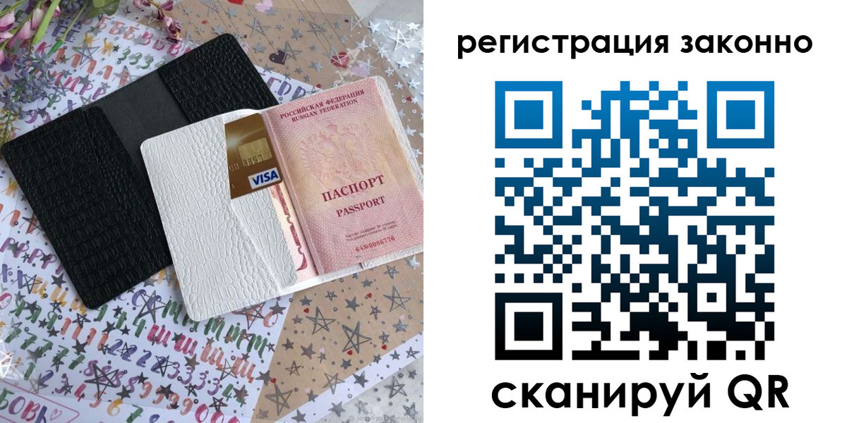 где прописаться в Аргуне