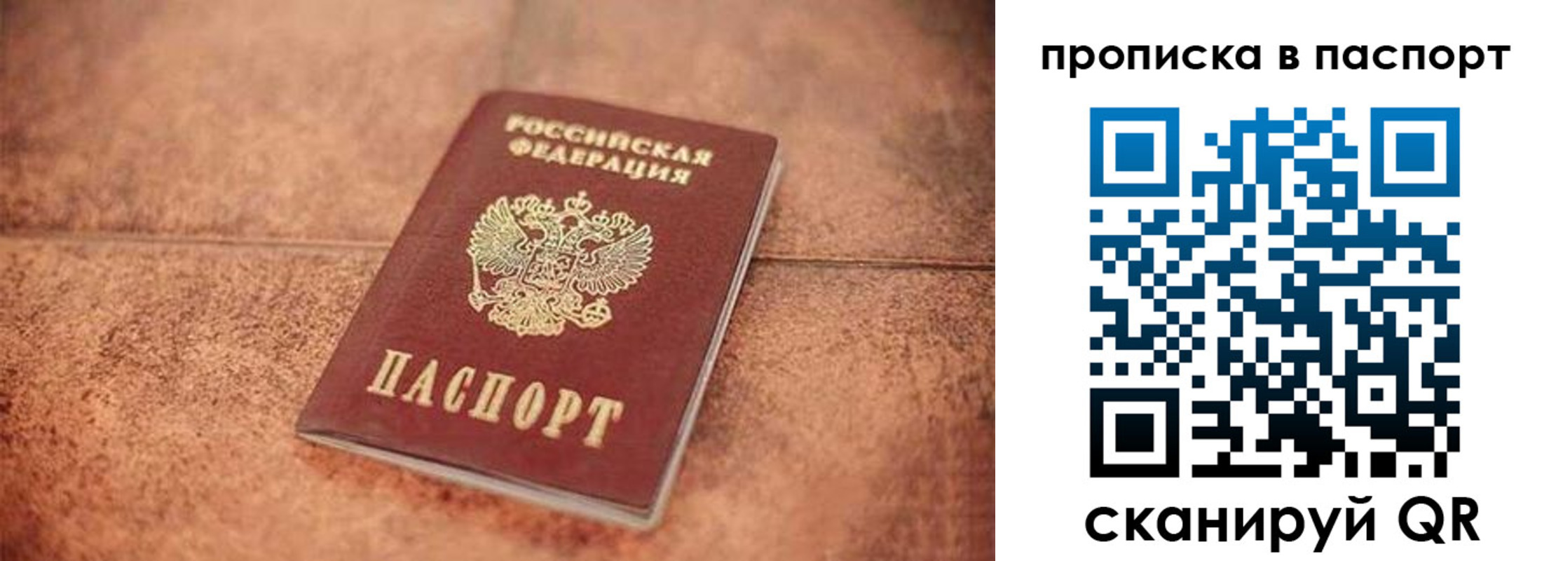 прописка для работы в Аргуне