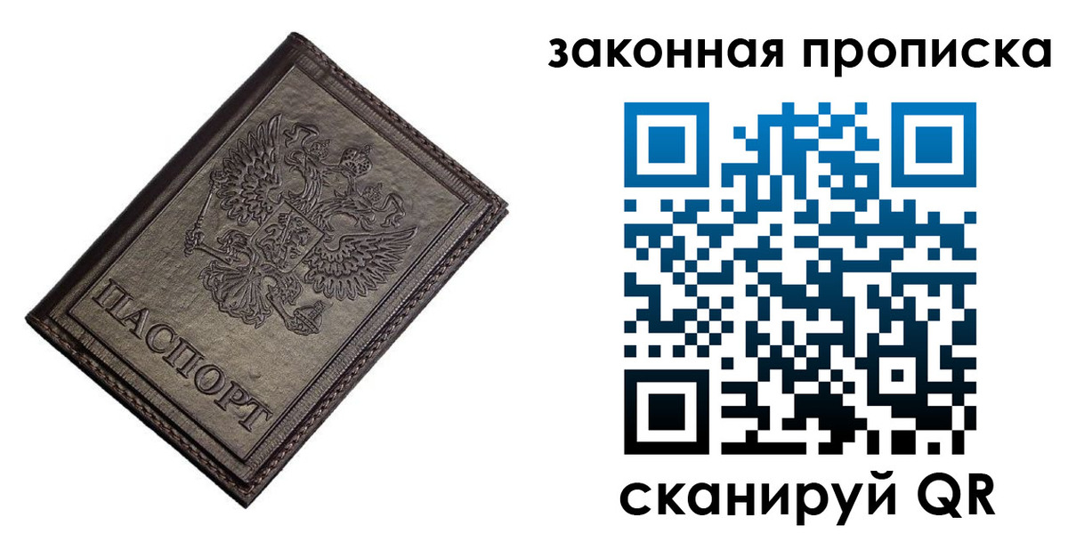 временная регистрация собственник в Аргуне