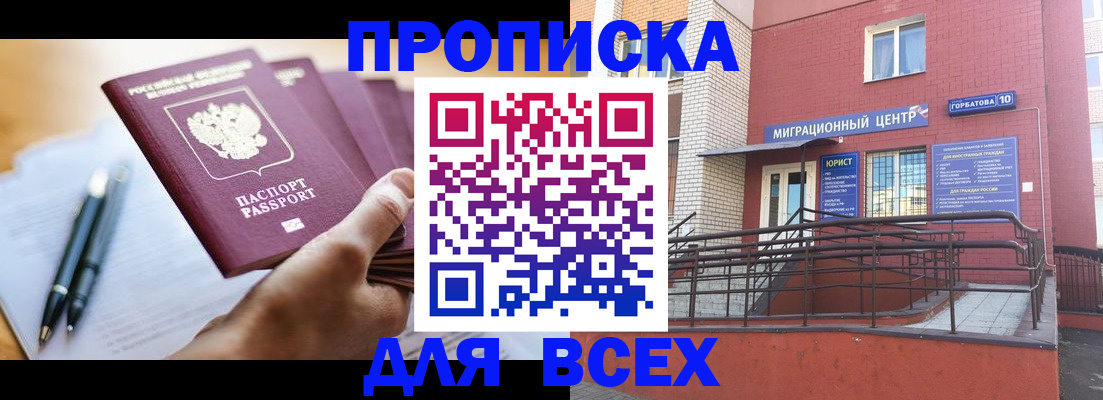 временная регистрация собственник в Аргуне
