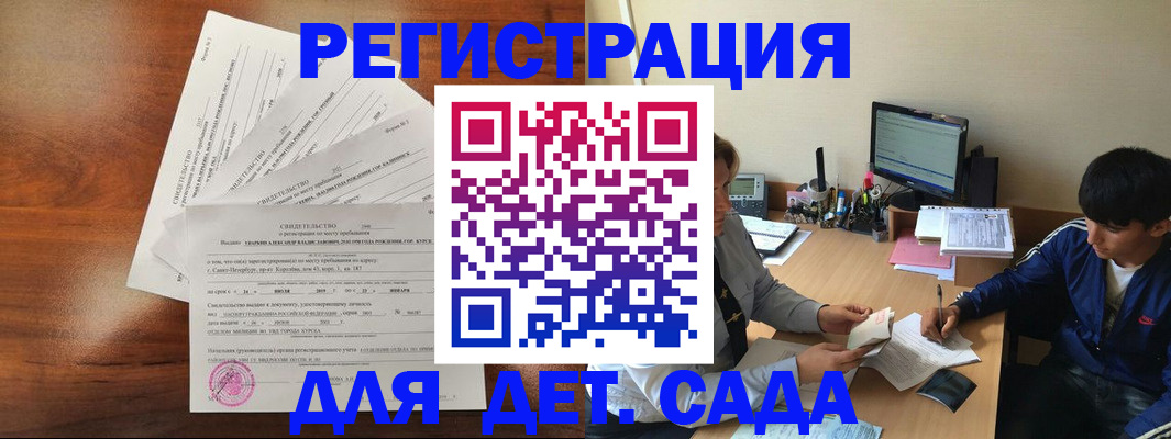 временная регистрация в Аргуне