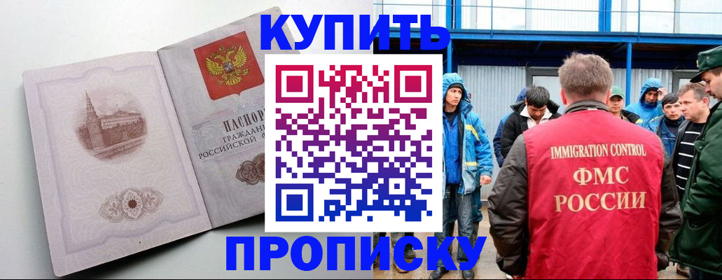 временная регистрация надежно в Аргуне