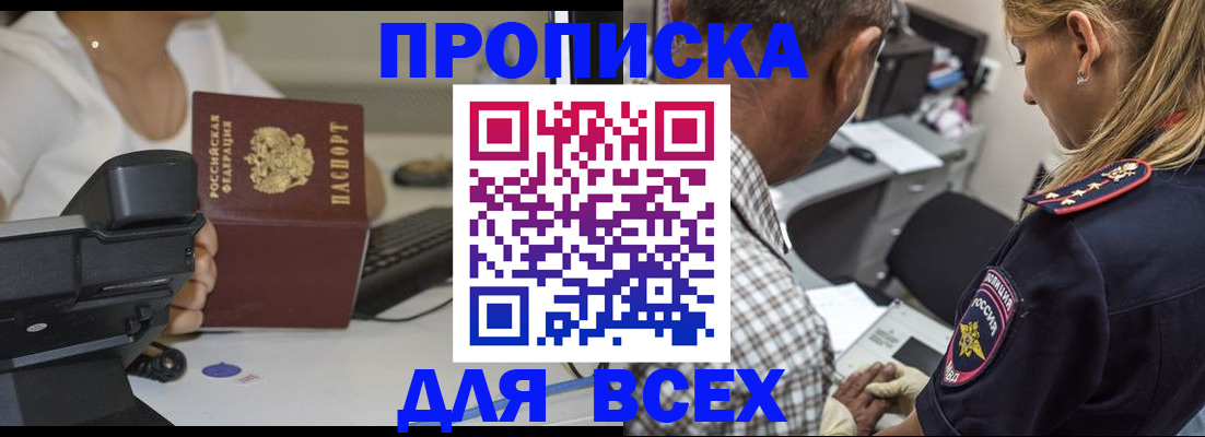 найти адрес прописки в Аргуне