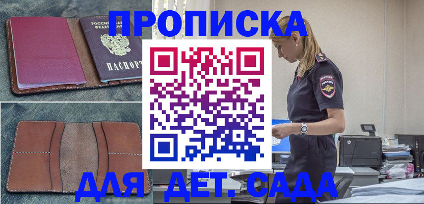 временная регистрация поиск в Аргуне