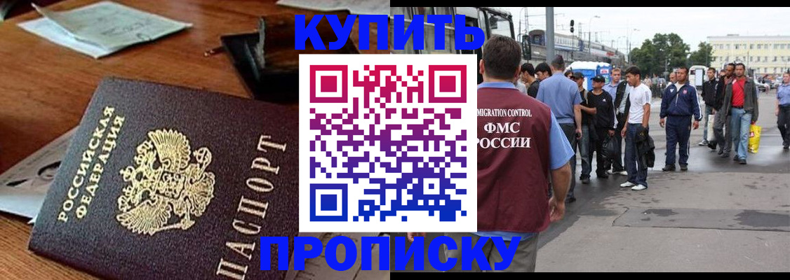 прописка для кредита в Аргуне